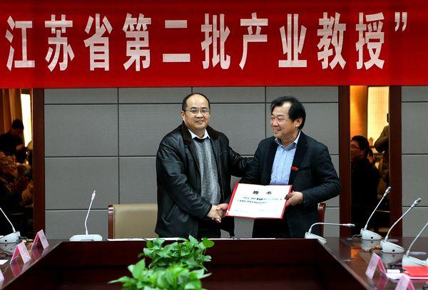 为产业教授曹镜明颁授聘书