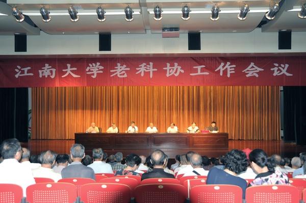 会议现场