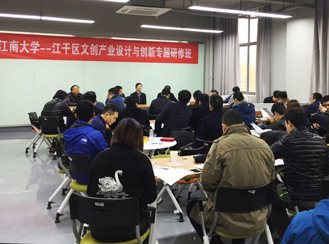 2---江南大学设计学院张凌浩院长致开幕词
