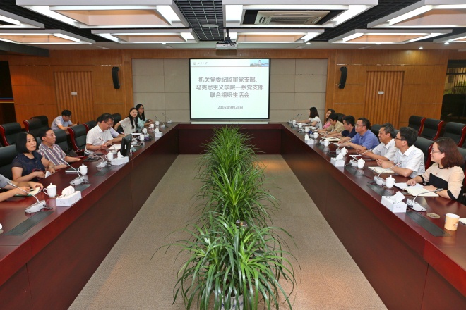联合组织生活会现场