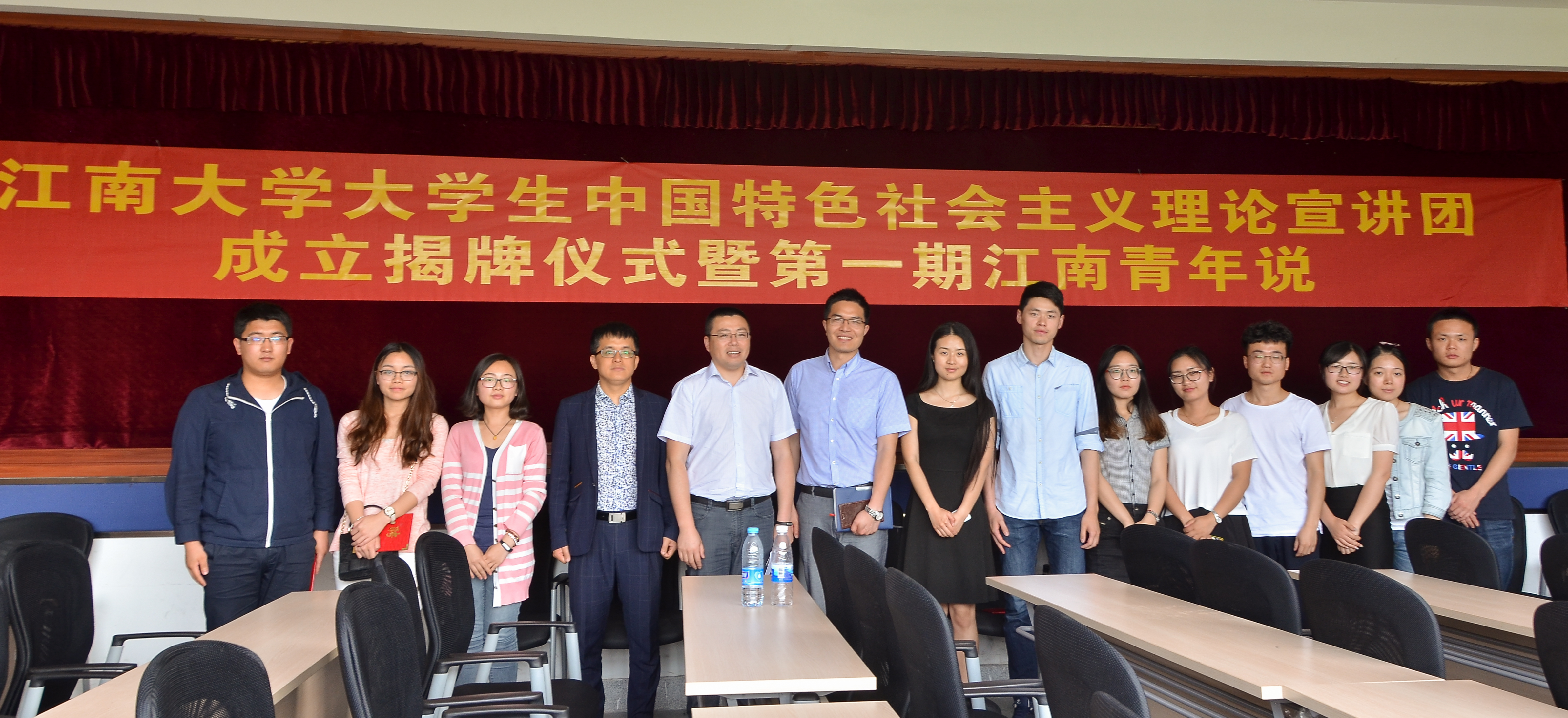 大学生中国特色主义理论体系宣讲团成立揭牌仪式暨第一期江南青年说.jpg
