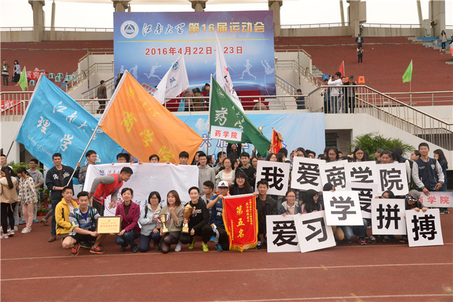 我院荣获学生组团体总分第一