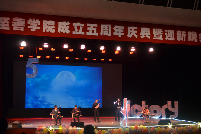 2014年度至善生在庆典晚会表演才艺
