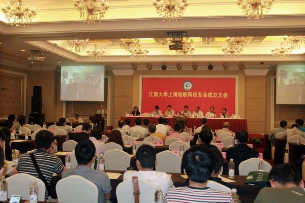 成立大会现场