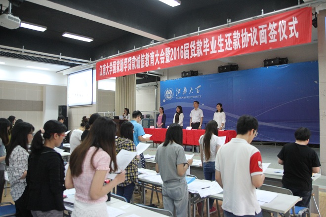 诚信还款宣誓现场