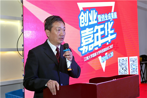 国家大学科技园殷宝良总经理致辞