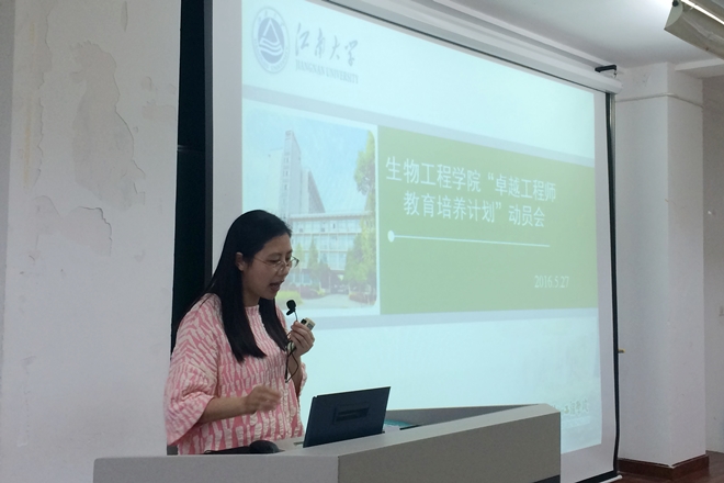 陆芳老师介绍“卓越工程师教育培养计划”方案