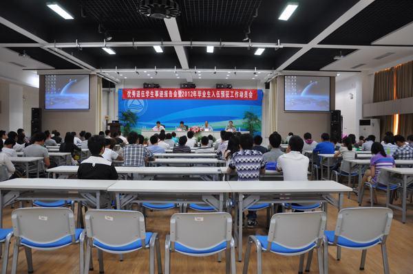 动员会现场