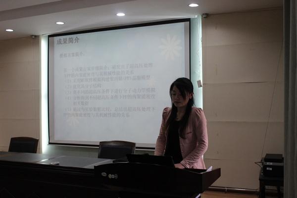 大学生创新训练计划项目负责人答辩