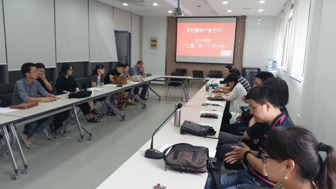 专业教师研讨会现场