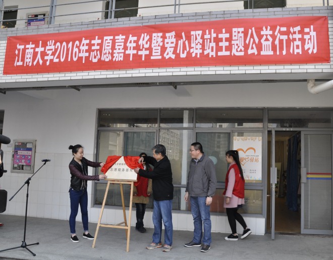 为雷锋特称团支部志愿服务基地揭牌