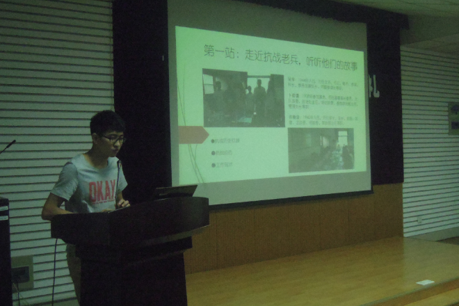 红日团队”社会实践分享会