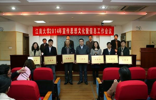 网络宣传工作颁奖