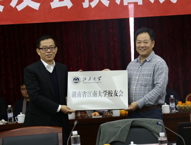 林云鉴秘书长向王利兵会长授牌