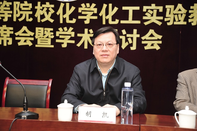 高教实验室研究会秘书长胡凯致辞