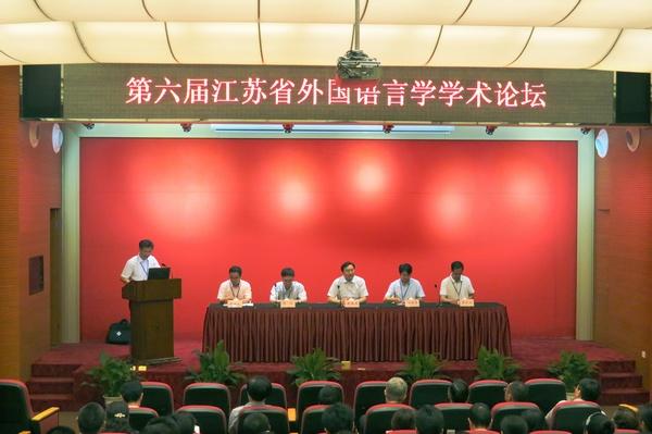 语言学论坛现场