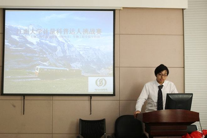 首届计量科普达人挑战赛