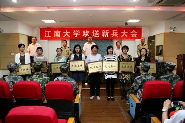 江南大学2012年度征兵工作先进集体