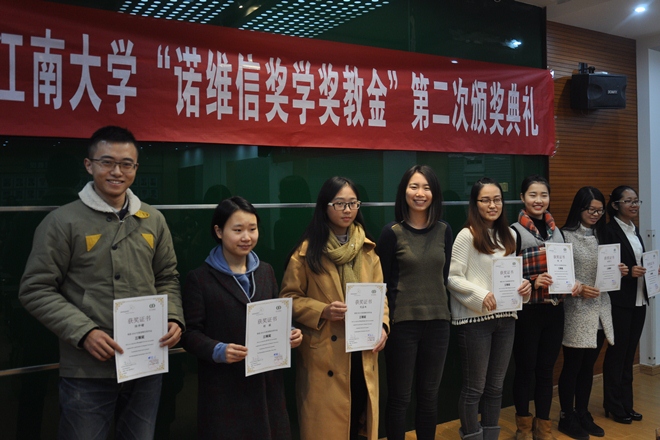诺维信中国投资有限公司研究员彭程为获奖学生颁奖