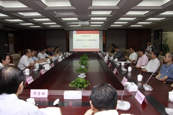 会议现场