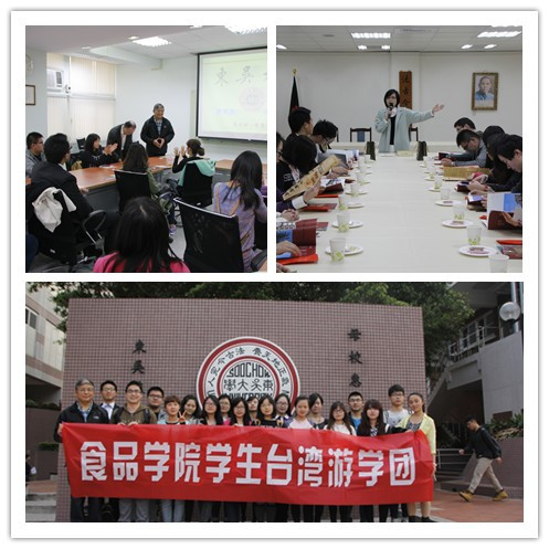 东吴大学