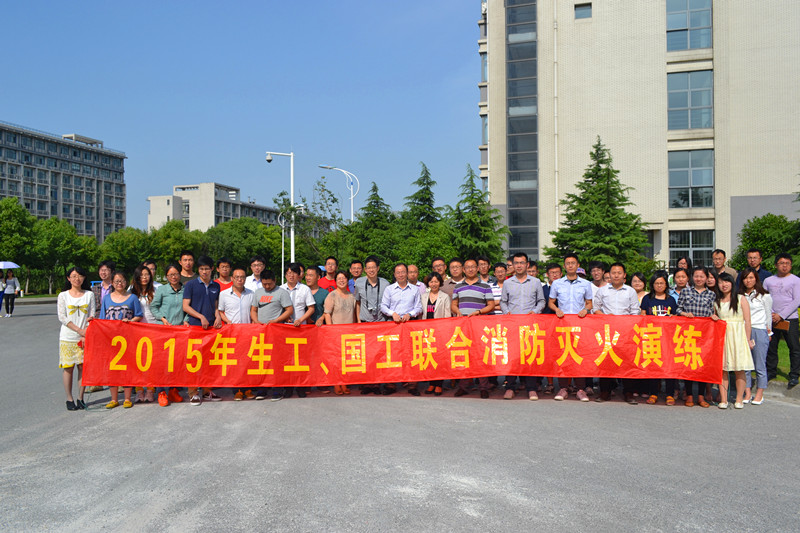 消防演练参与人员
