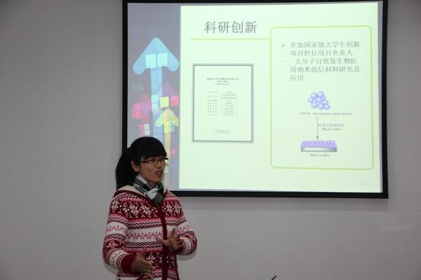 材料1102班沈佳丽同学回答评委提问