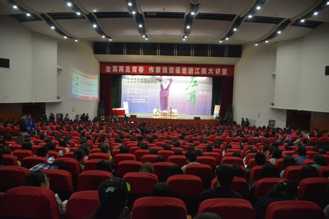 活动现场
