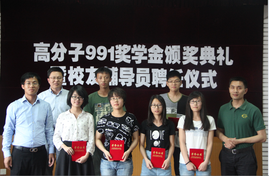 校友与获奖学生合影
