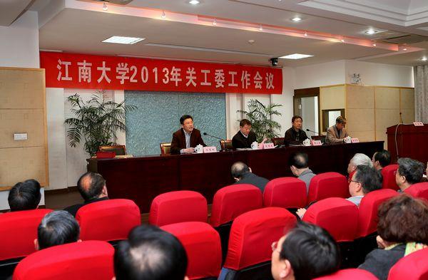 会议现场