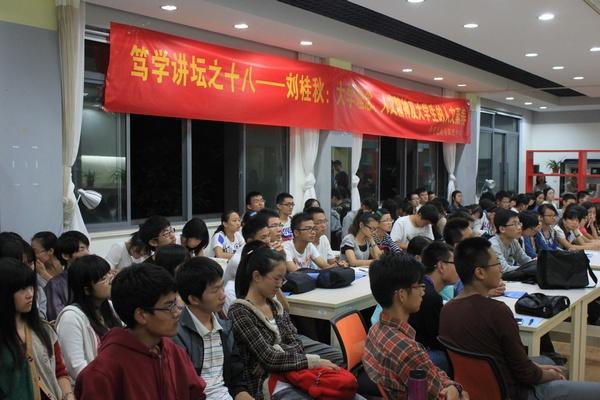 培养人文精神 提高人文素养 ——记“笃学讲坛”系列之十八