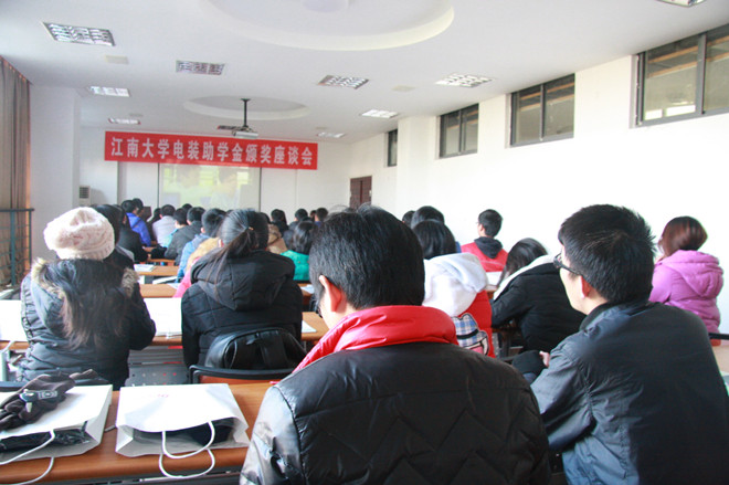 电装助学金颁发座谈会现场