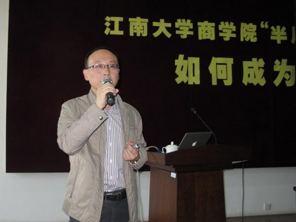 嘉宾演讲