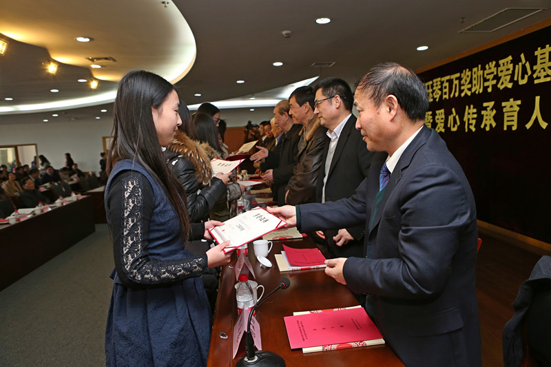 “姚惠源?胡珏琴百万奖助学爱心基金”第二届爱心奖助学金颁奖仪式（一）