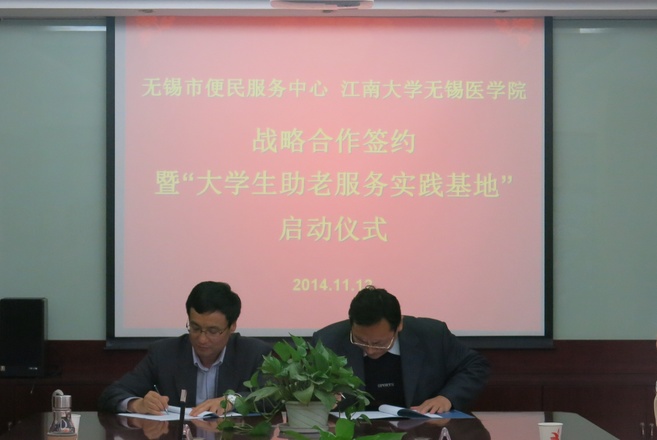 战略合作签约