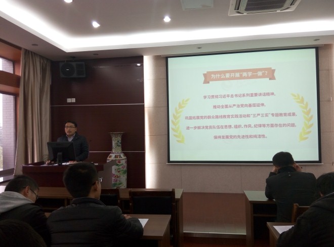 党支部书记张铁根老师介绍“两学一做”