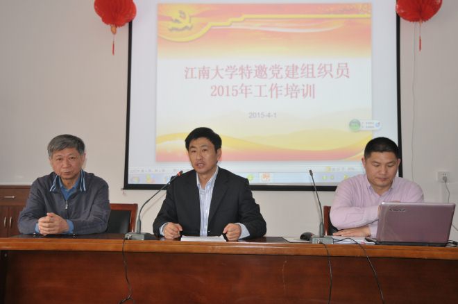 校党委常委、组织部长戴月波讲话