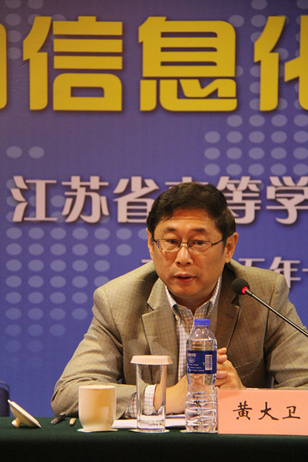 省高校后勤协会会长黄大卫传达筹建工作相关精神并提出工作要求