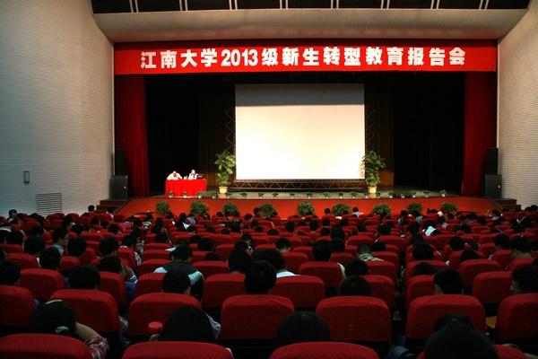 专题报告会现场