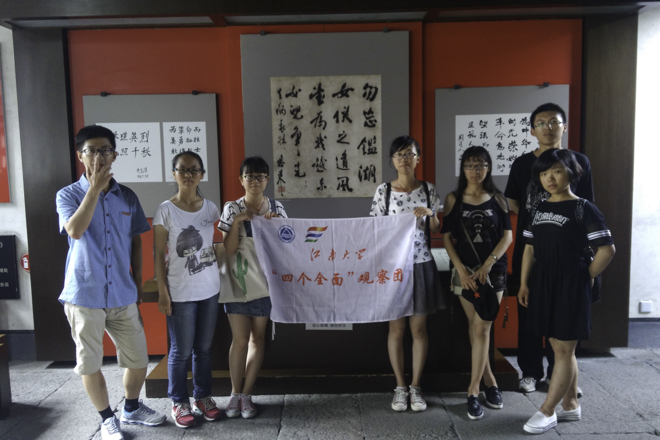 探访秋瑾故居