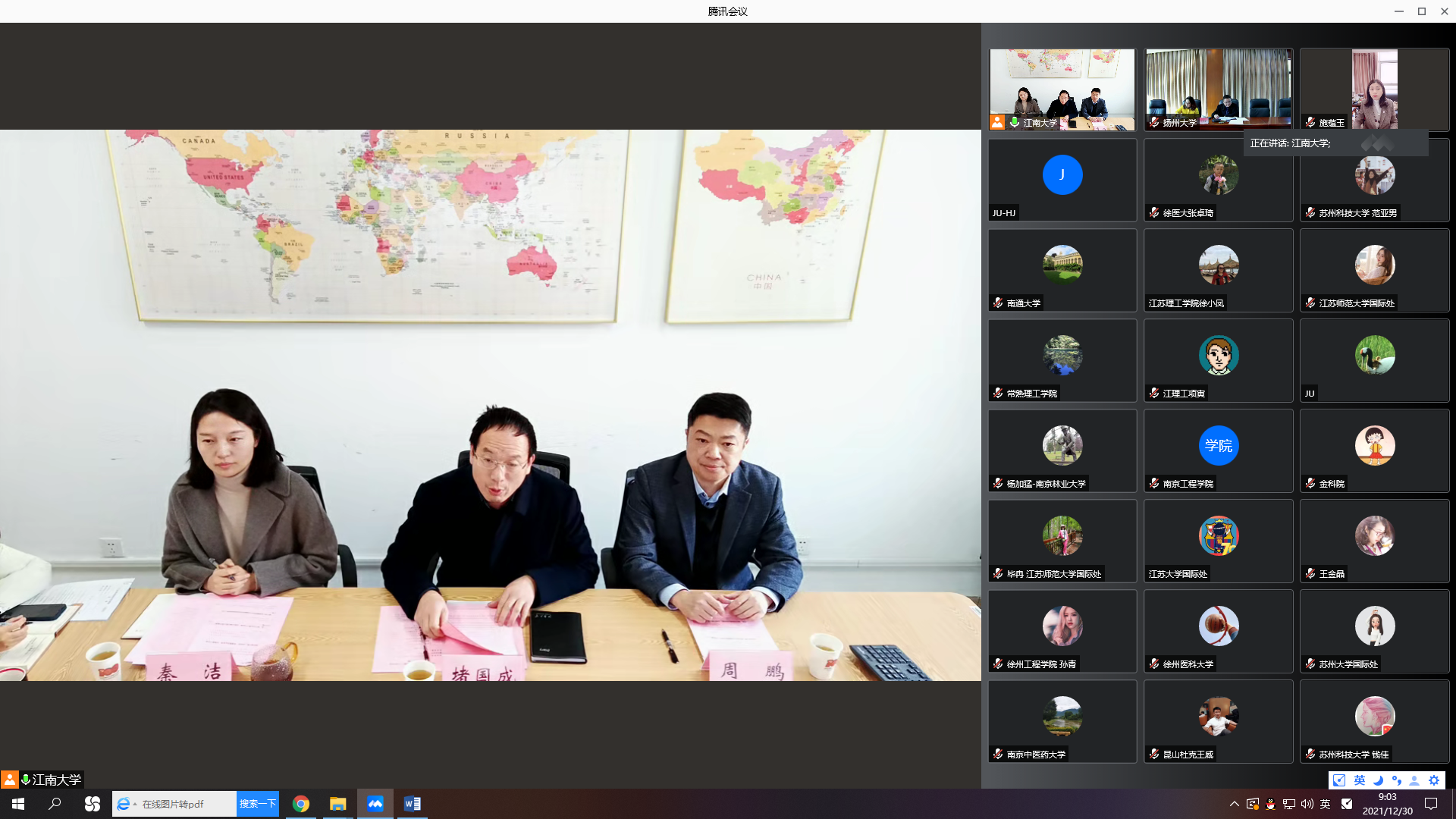 “江苏-韩国高校合作联盟”工作会议召开