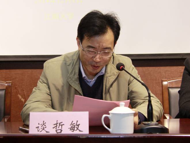 教育部高等学校创业教育指导委员会副主任委员、南京大学副校长谈哲敏主持