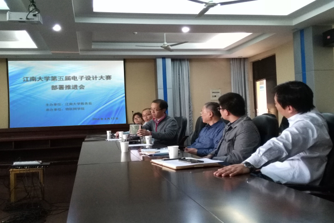 电子设计大赛部署推进大会现场