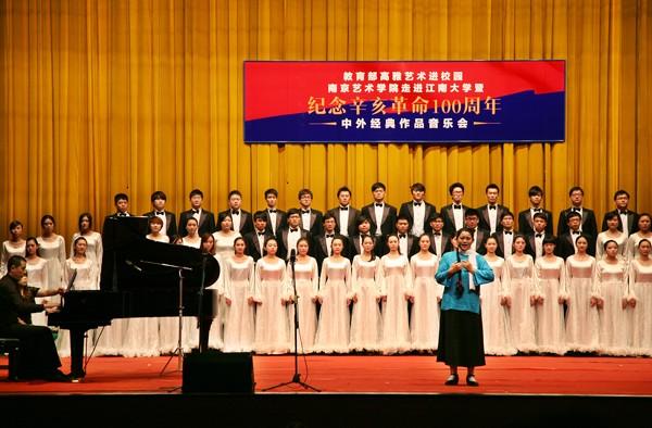 纪念辛亥百年中外经典作品音乐会走进我校