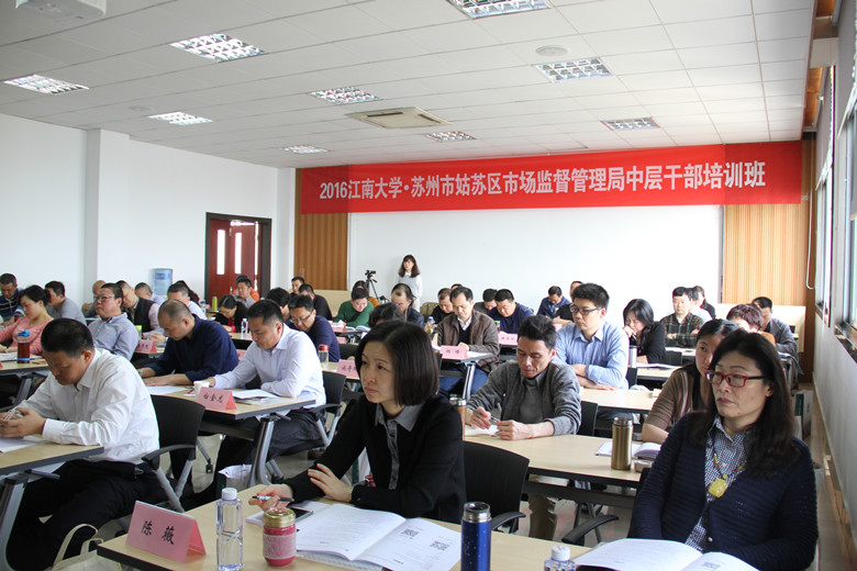 学员认真听课