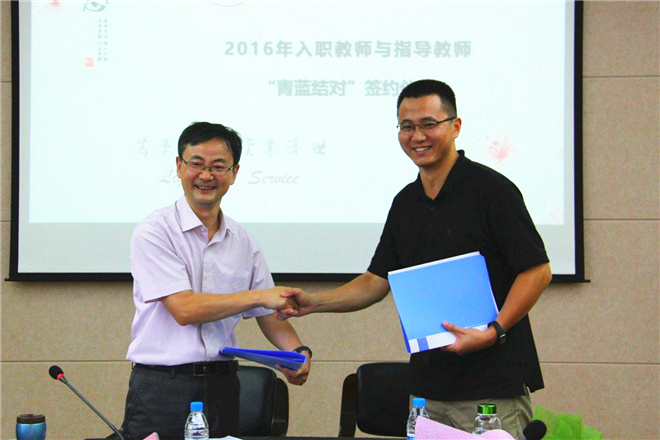 现场举行新入职教师与指导教师“青蓝结对”仪式