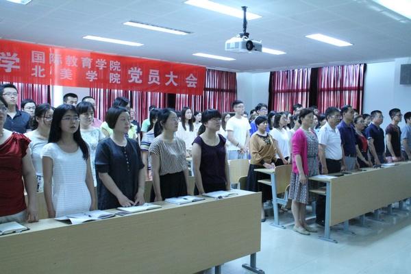 全体起立，奏国际歌