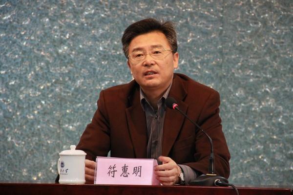 校党委副书记、副校长符惠明致辞