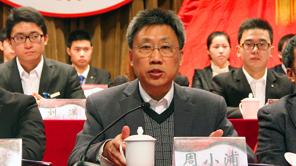 校党委副书记、纪委书记周小浦讲话