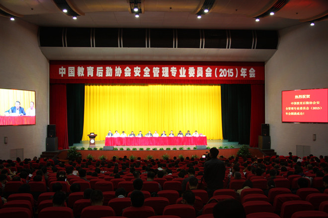 会议现场